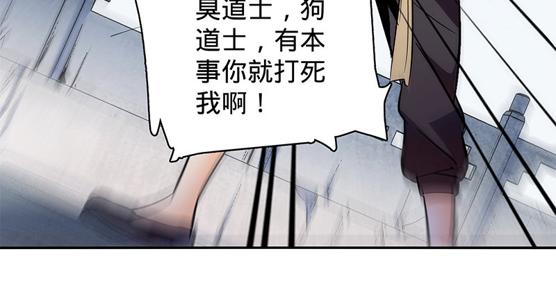 神雕侠侣韩漫全集-第二十二话 师从赵志敬无删减无遮挡章节图片 
