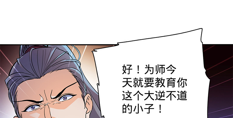 神雕侠侣韩漫全集-第二十二话 师从赵志敬无删减无遮挡章节图片 
