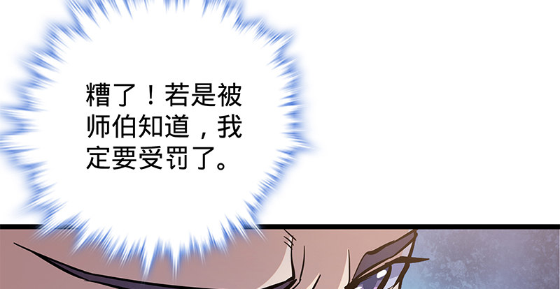 神雕侠侣韩漫全集-第二十三话 寄人篱下无删减无遮挡章节图片 