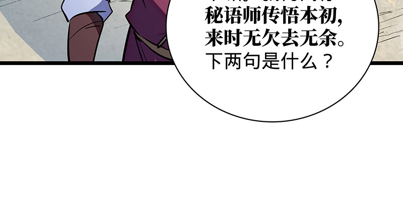 神雕侠侣韩漫全集-第二十三话 寄人篱下无删减无遮挡章节图片 