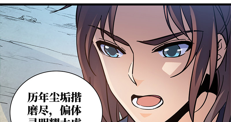 神雕侠侣韩漫全集-第二十三话 寄人篱下无删减无遮挡章节图片 