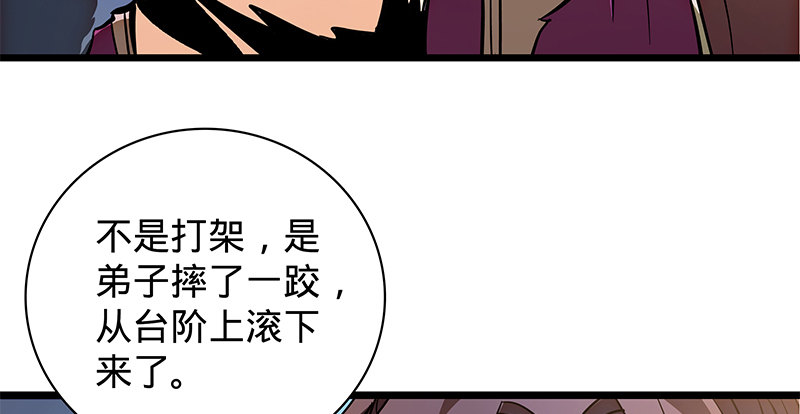 神雕侠侣韩漫全集-第二十三话 寄人篱下无删减无遮挡章节图片 