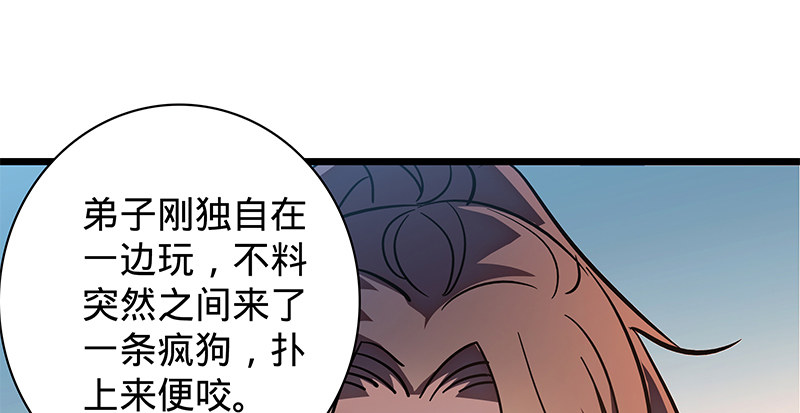 神雕侠侣韩漫全集-第二十三话 寄人篱下无删减无遮挡章节图片 