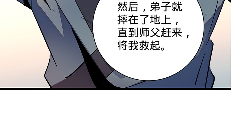 神雕侠侣韩漫全集-第二十三话 寄人篱下无删减无遮挡章节图片 