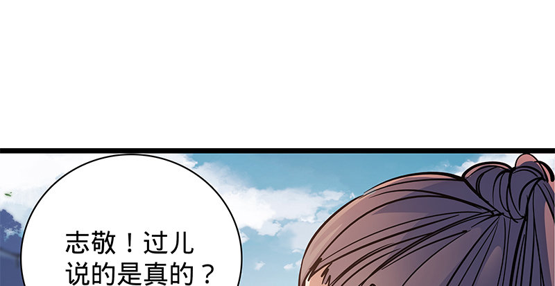 神雕侠侣韩漫全集-第二十三话 寄人篱下无删减无遮挡章节图片 