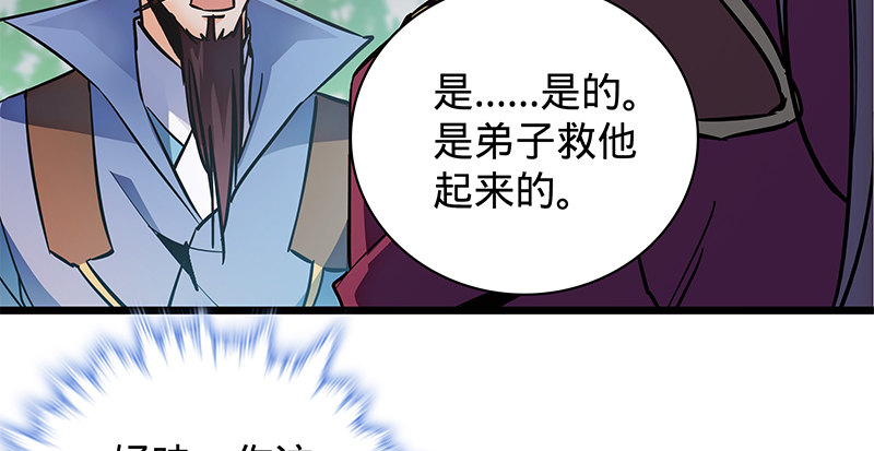 神雕侠侣韩漫全集-第二十三话 寄人篱下无删减无遮挡章节图片 