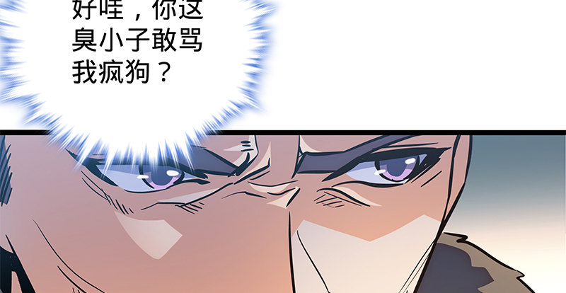 神雕侠侣韩漫全集-第二十三话 寄人篱下无删减无遮挡章节图片 