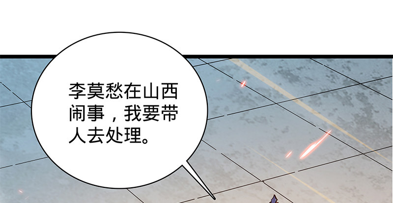 神雕侠侣韩漫全集-第二十三话 寄人篱下无删减无遮挡章节图片 