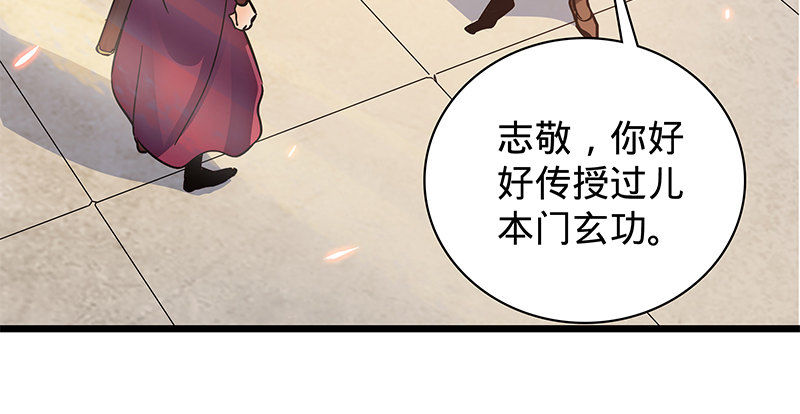 神雕侠侣韩漫全集-第二十三话 寄人篱下无删减无遮挡章节图片 