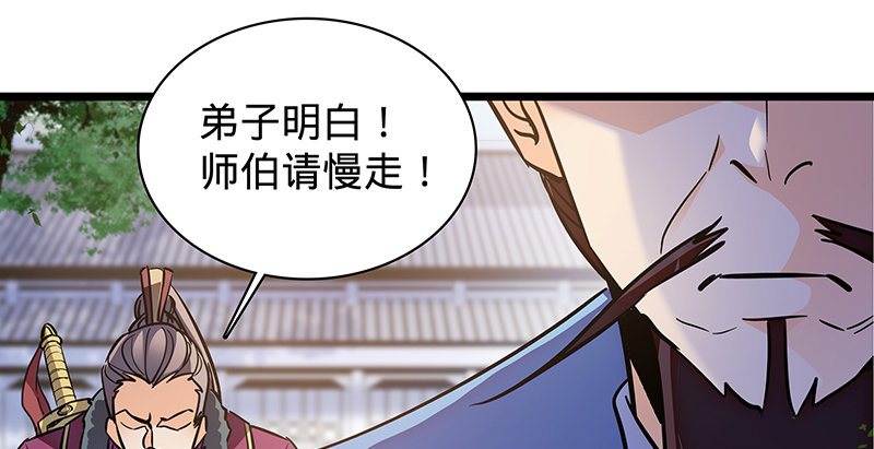 神雕侠侣韩漫全集-第二十三话 寄人篱下无删减无遮挡章节图片 