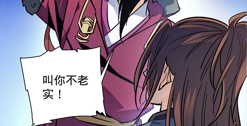 神雕侠侣韩漫全集-第二十三话 寄人篱下无删减无遮挡章节图片 