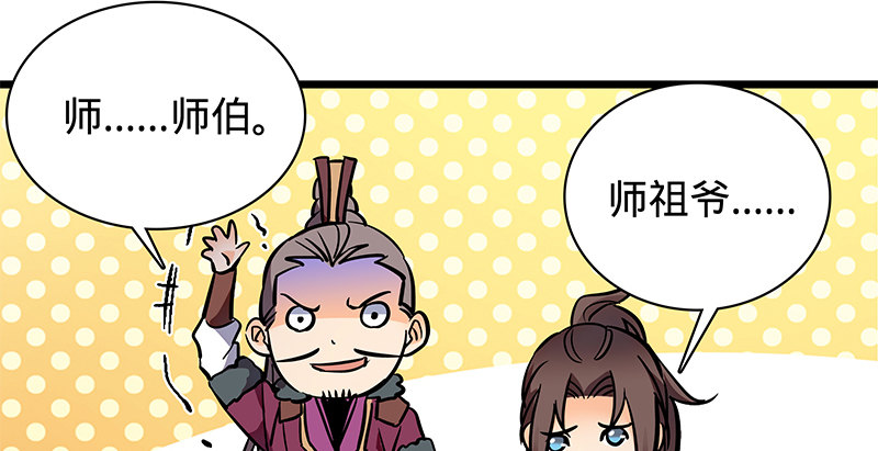 神雕侠侣韩漫全集-第二十三话 寄人篱下无删减无遮挡章节图片 