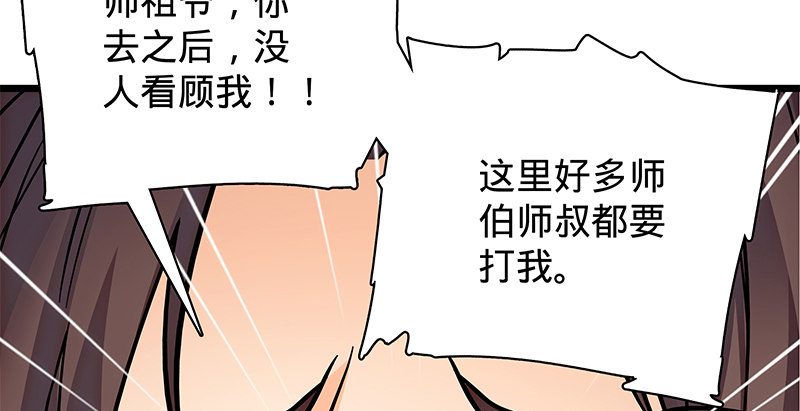 神雕侠侣韩漫全集-第二十三话 寄人篱下无删减无遮挡章节图片 