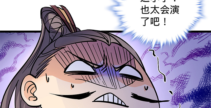 神雕侠侣韩漫全集-第二十三话 寄人篱下无删减无遮挡章节图片 