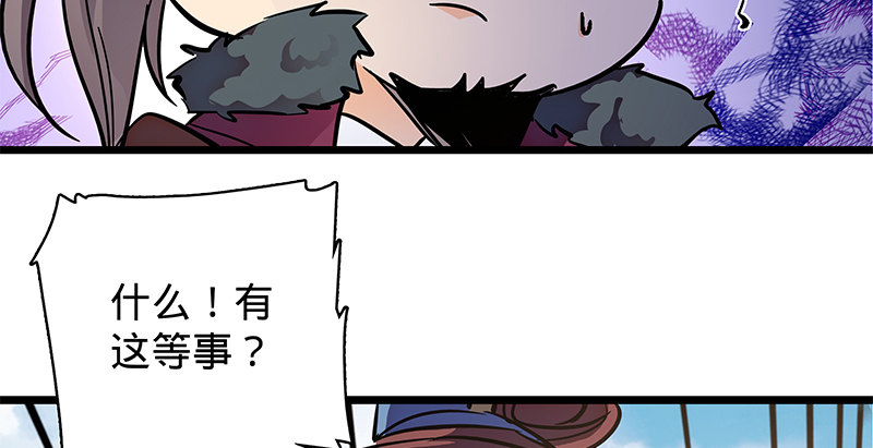 神雕侠侣韩漫全集-第二十三话 寄人篱下无删减无遮挡章节图片 