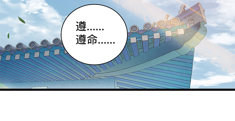 神雕侠侣韩漫全集-第二十三话 寄人篱下无删减无遮挡章节图片 