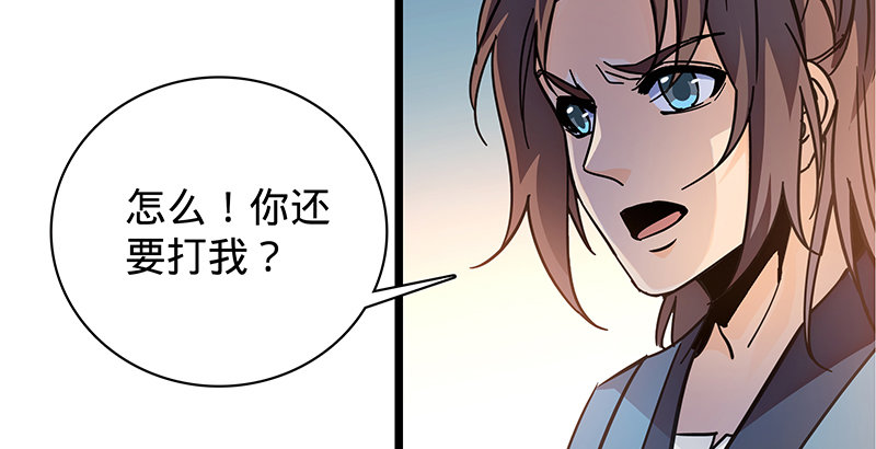 神雕侠侣韩漫全集-第二十三话 寄人篱下无删减无遮挡章节图片 