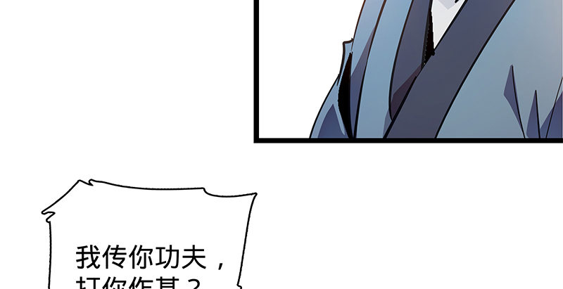 神雕侠侣韩漫全集-第二十三话 寄人篱下无删减无遮挡章节图片 