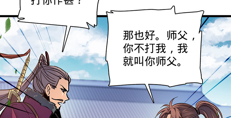 神雕侠侣韩漫全集-第二十三话 寄人篱下无删减无遮挡章节图片 