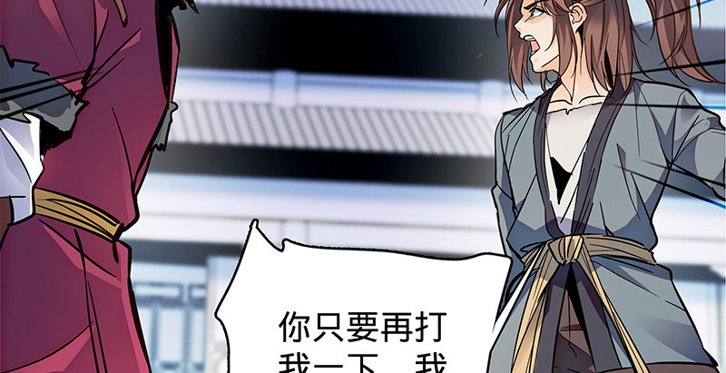 神雕侠侣韩漫全集-第二十三话 寄人篱下无删减无遮挡章节图片 
