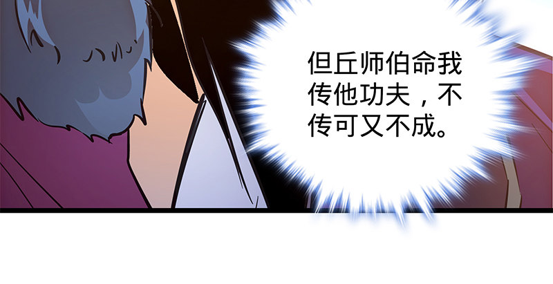 神雕侠侣韩漫全集-第二十三话 寄人篱下无删减无遮挡章节图片 