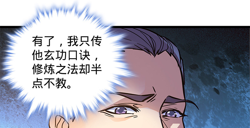 神雕侠侣韩漫全集-第二十三话 寄人篱下无删减无遮挡章节图片 
