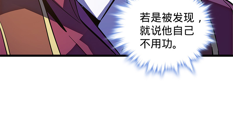 神雕侠侣韩漫全集-第二十三话 寄人篱下无删减无遮挡章节图片 