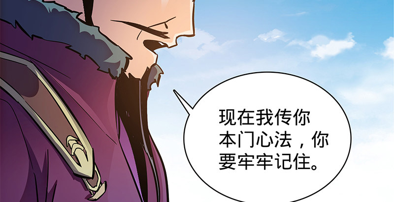 神雕侠侣韩漫全集-第二十三话 寄人篱下无删减无遮挡章节图片 