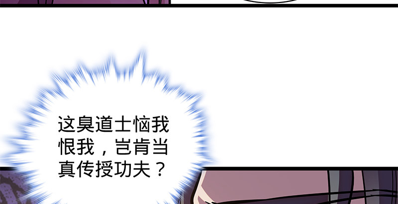 神雕侠侣韩漫全集-第二十三话 寄人篱下无删减无遮挡章节图片 