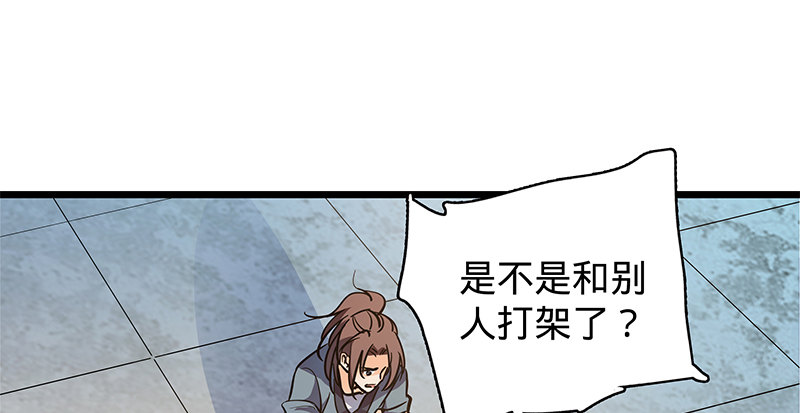 神雕侠侣韩漫全集-第二十三话 寄人篱下无删减无遮挡章节图片 