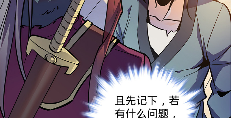 神雕侠侣韩漫全集-第二十三话 寄人篱下无删减无遮挡章节图片 