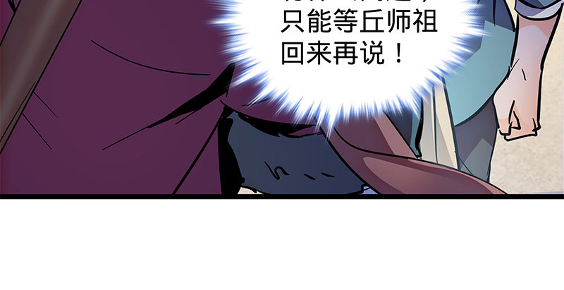 神雕侠侣韩漫全集-第二十三话 寄人篱下无删减无遮挡章节图片 