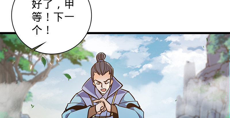 神雕侠侣韩漫全集-第二十三话 寄人篱下无删减无遮挡章节图片 