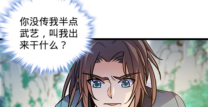 神雕侠侣韩漫全集-第二十三话 寄人篱下无删减无遮挡章节图片 