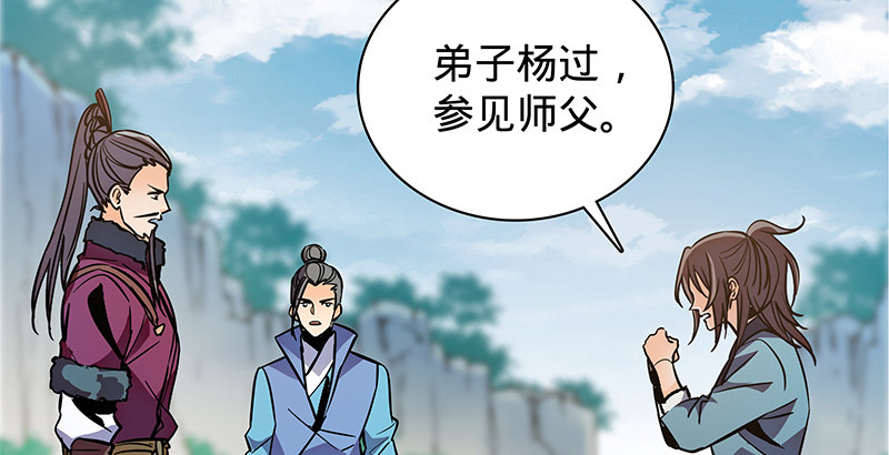 神雕侠侣韩漫全集-第二十三话 寄人篱下无删减无遮挡章节图片 