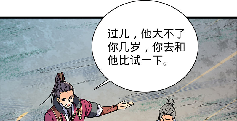 神雕侠侣韩漫全集-第二十三话 寄人篱下无删减无遮挡章节图片 