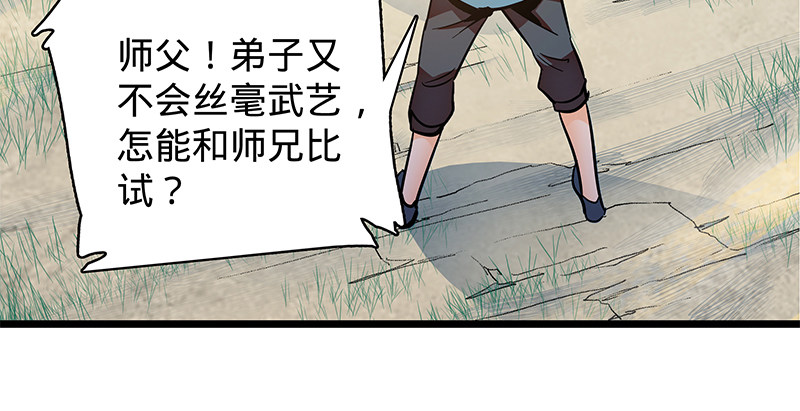 神雕侠侣韩漫全集-第二十三话 寄人篱下无删减无遮挡章节图片 