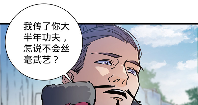 神雕侠侣韩漫全集-第二十三话 寄人篱下无删减无遮挡章节图片 