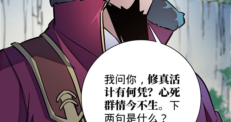 神雕侠侣韩漫全集-第二十三话 寄人篱下无删减无遮挡章节图片 