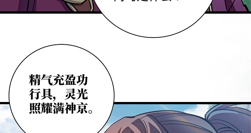 神雕侠侣韩漫全集-第二十三话 寄人篱下无删减无遮挡章节图片 