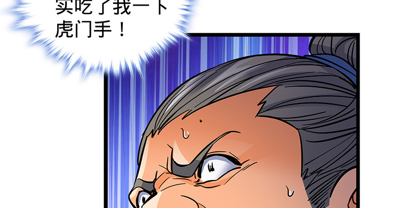 神雕侠侣韩漫全集-第二十四话 背水一战无删减无遮挡章节图片 