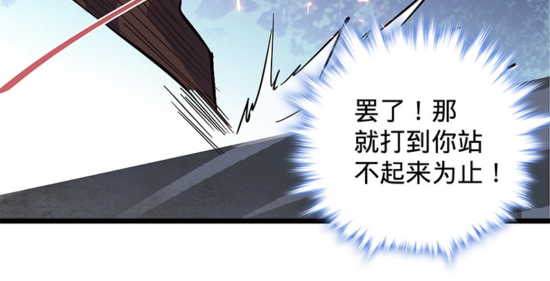神雕侠侣韩漫全集-第二十四话 背水一战无删减无遮挡章节图片 