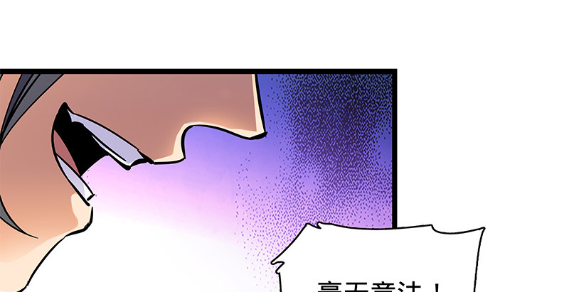 神雕侠侣韩漫全集-第二十四话 背水一战无删减无遮挡章节图片 