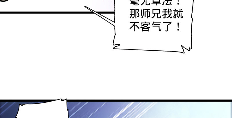 神雕侠侣韩漫全集-第二十四话 背水一战无删减无遮挡章节图片 
