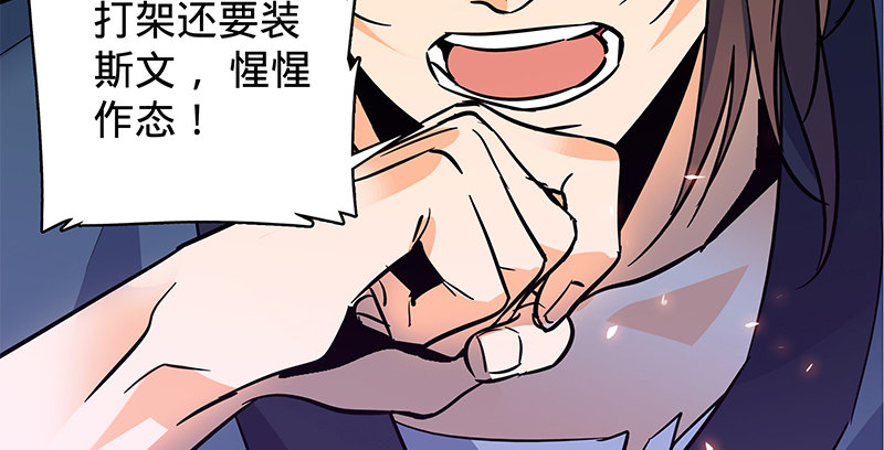 神雕侠侣韩漫全集-第二十四话 背水一战无删减无遮挡章节图片 