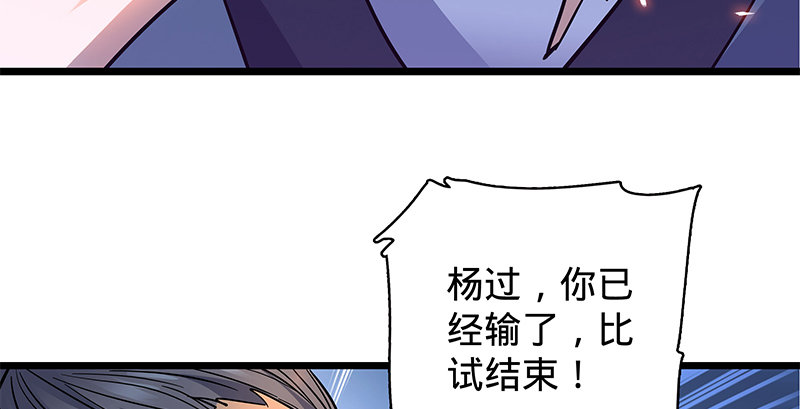 神雕侠侣韩漫全集-第二十四话 背水一战无删减无遮挡章节图片 