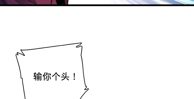 神雕侠侣韩漫全集-第二十四话 背水一战无删减无遮挡章节图片 