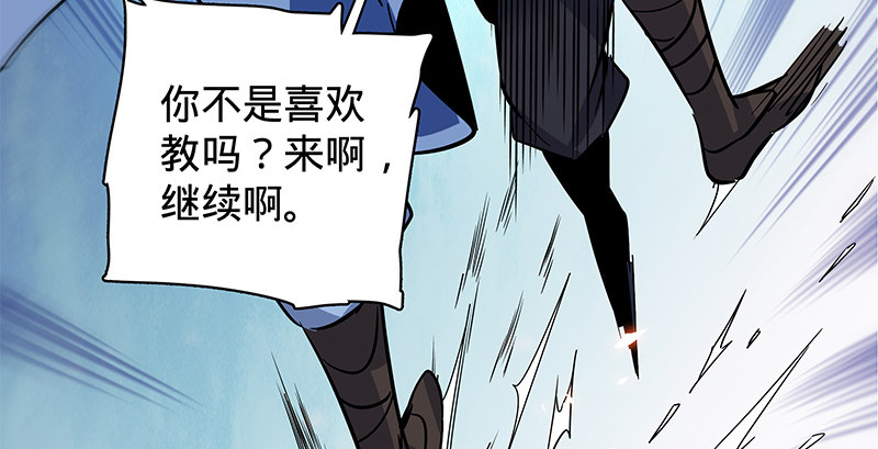 神雕侠侣韩漫全集-第二十四话 背水一战无删减无遮挡章节图片 