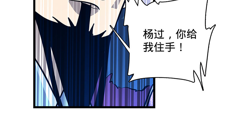 神雕侠侣韩漫全集-第二十四话 背水一战无删减无遮挡章节图片 