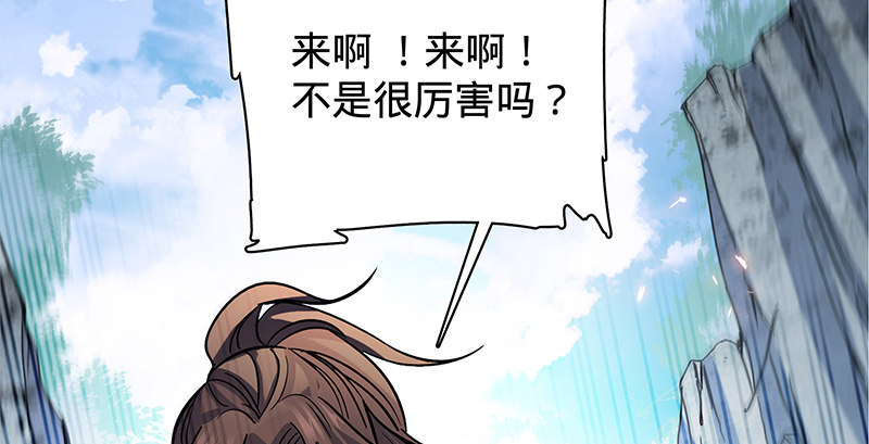 神雕侠侣韩漫全集-第二十四话 背水一战无删减无遮挡章节图片 